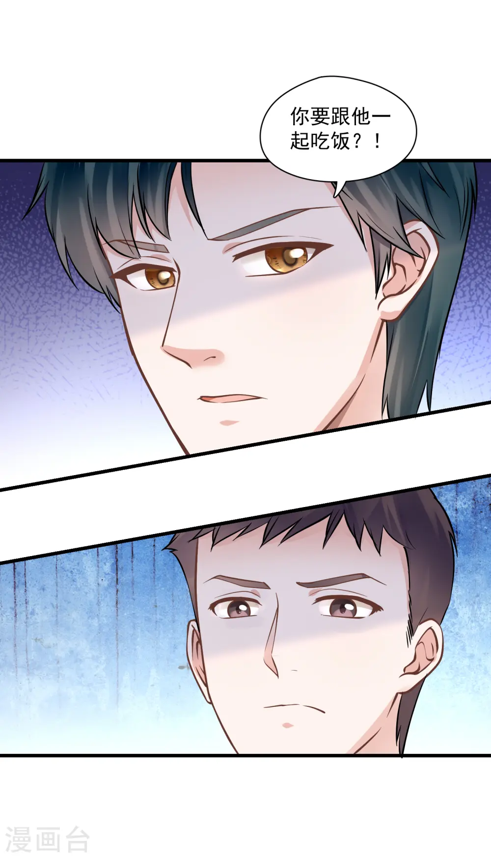 第48话 杀人案告破 第21页