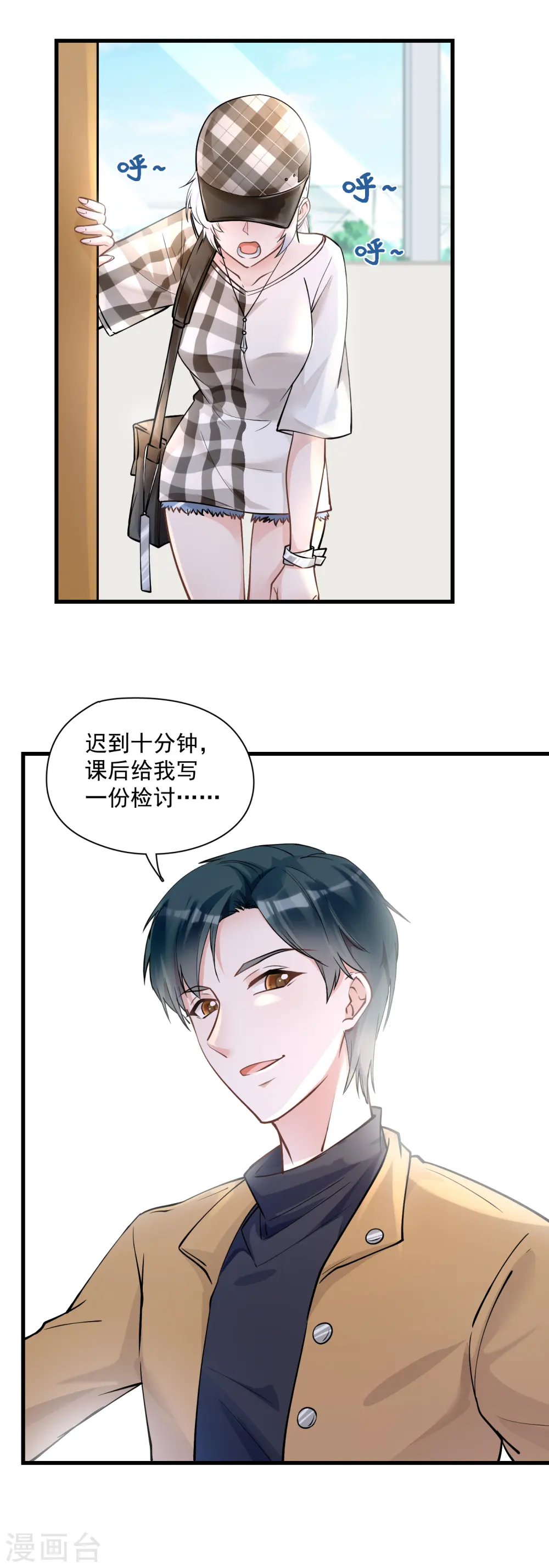 第44话 以权谋私 第5页