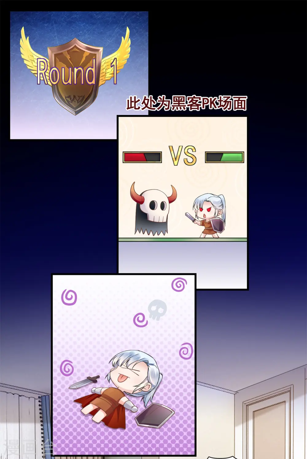 第47话 鹿溪要离婚 第20页