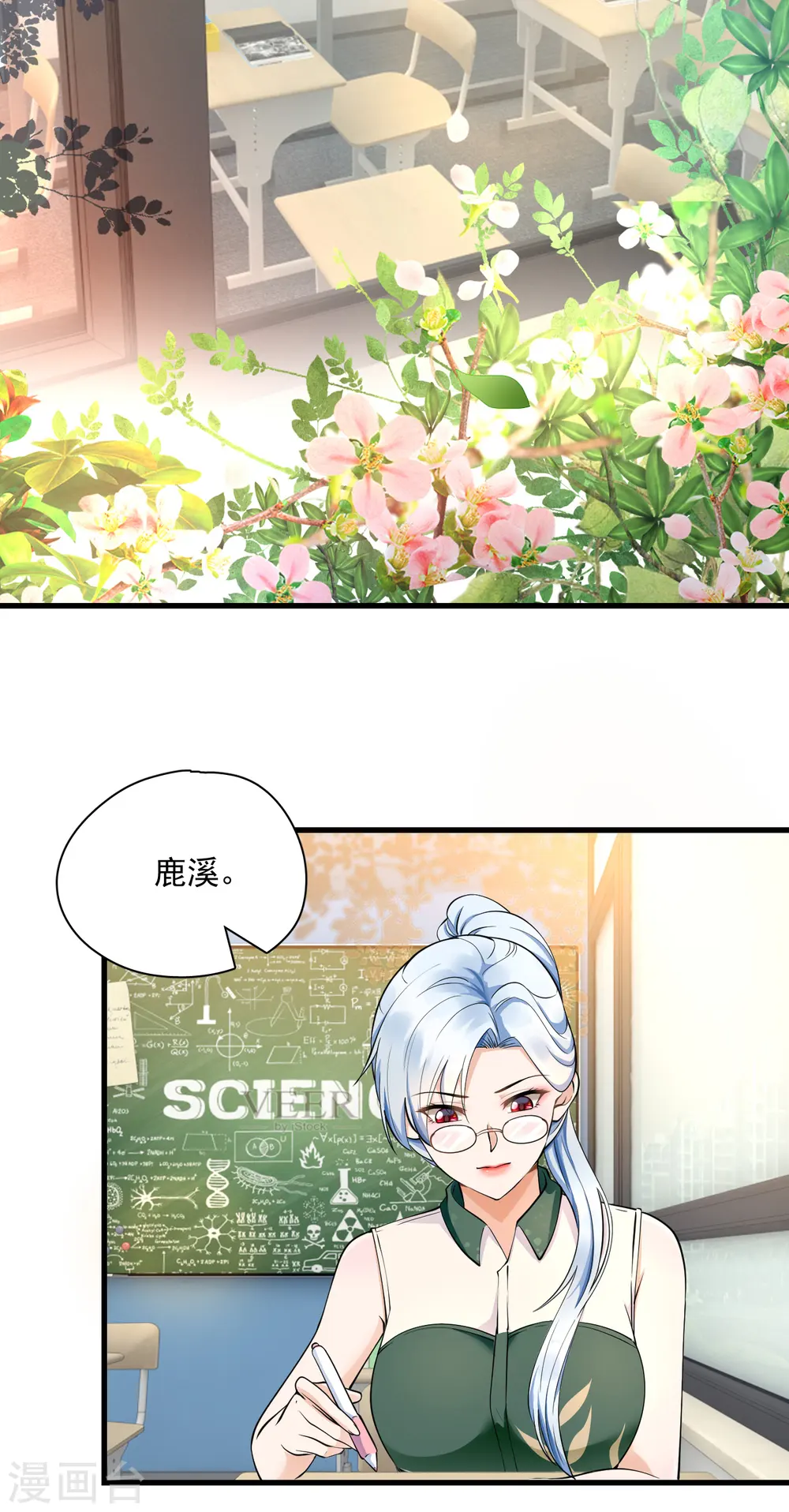 第24话 打压张家 第3页