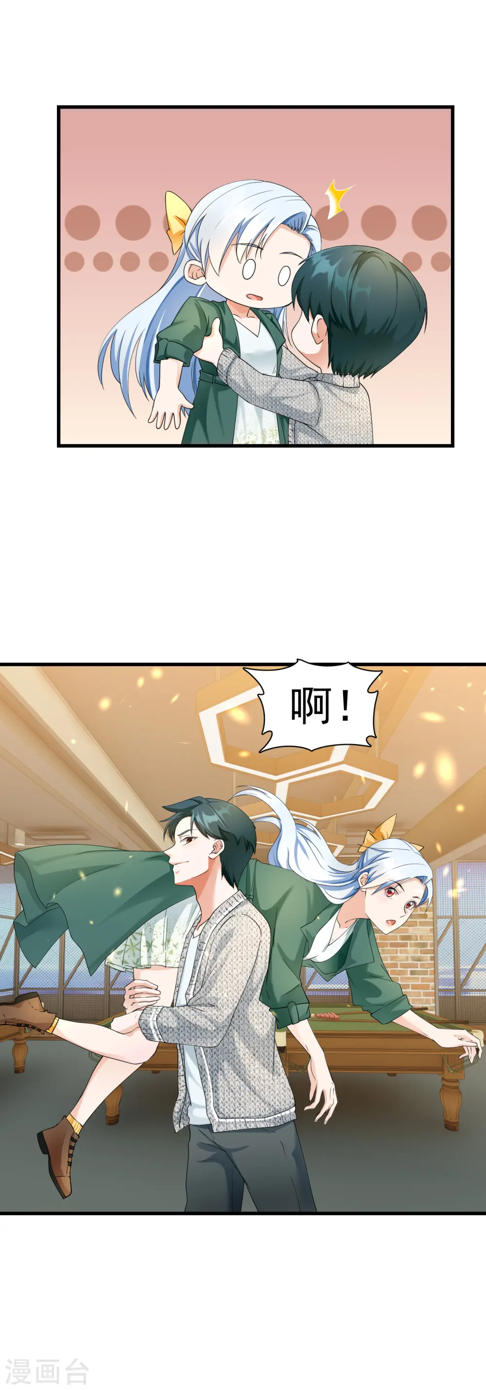 第22话 北爷耍流氓 第20页