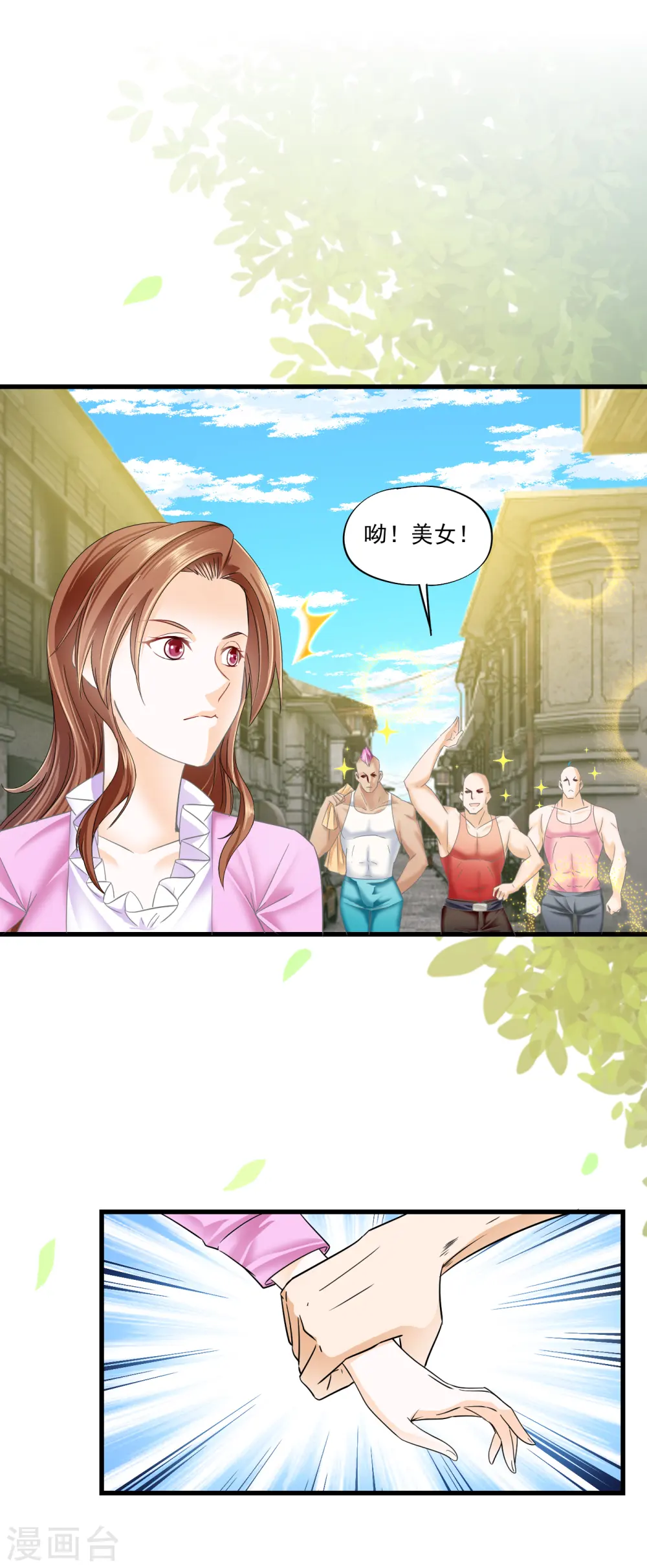 第8话 强势反击！ 第6页