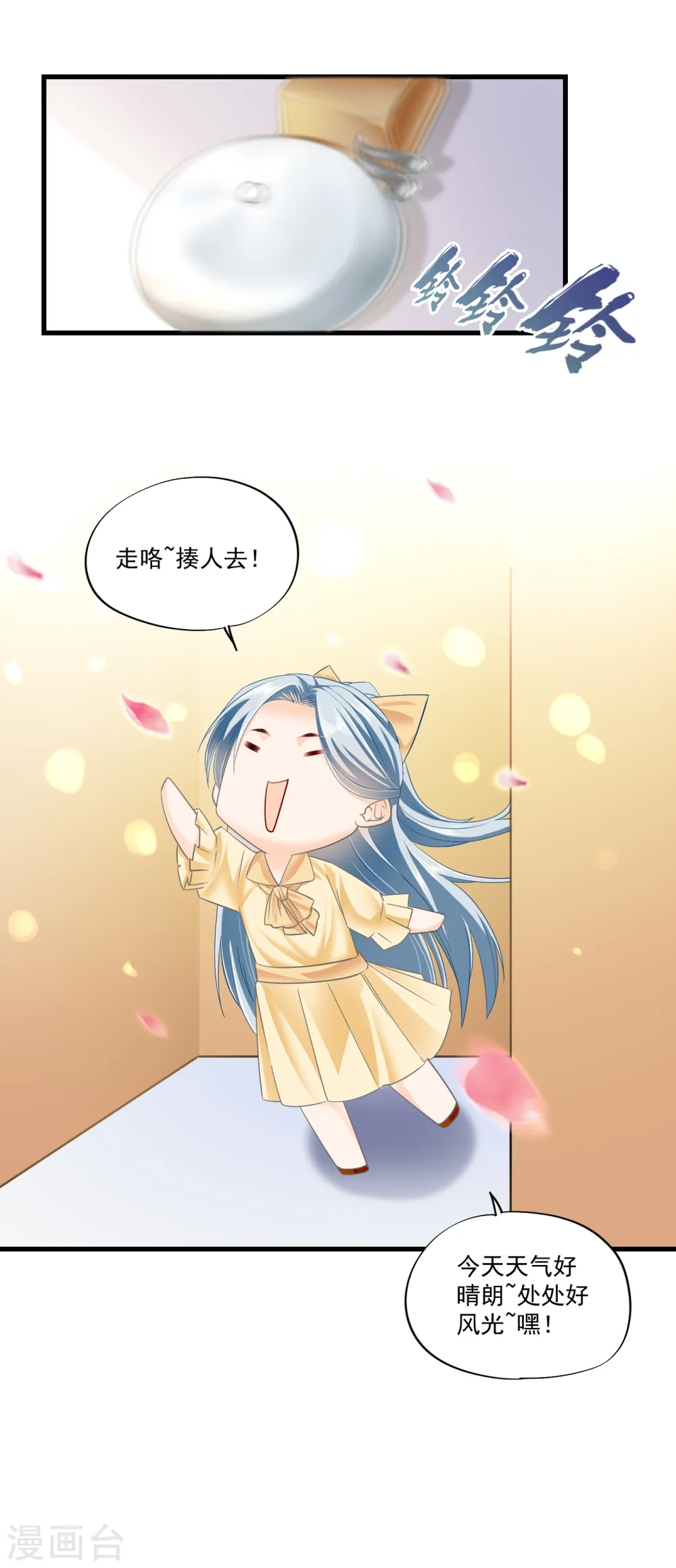 第7话 鹿溪卖身石锤？ 第17页