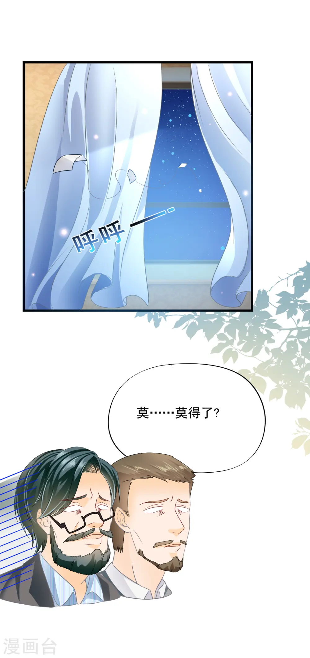 第5话 我已婚了？！ 第19页