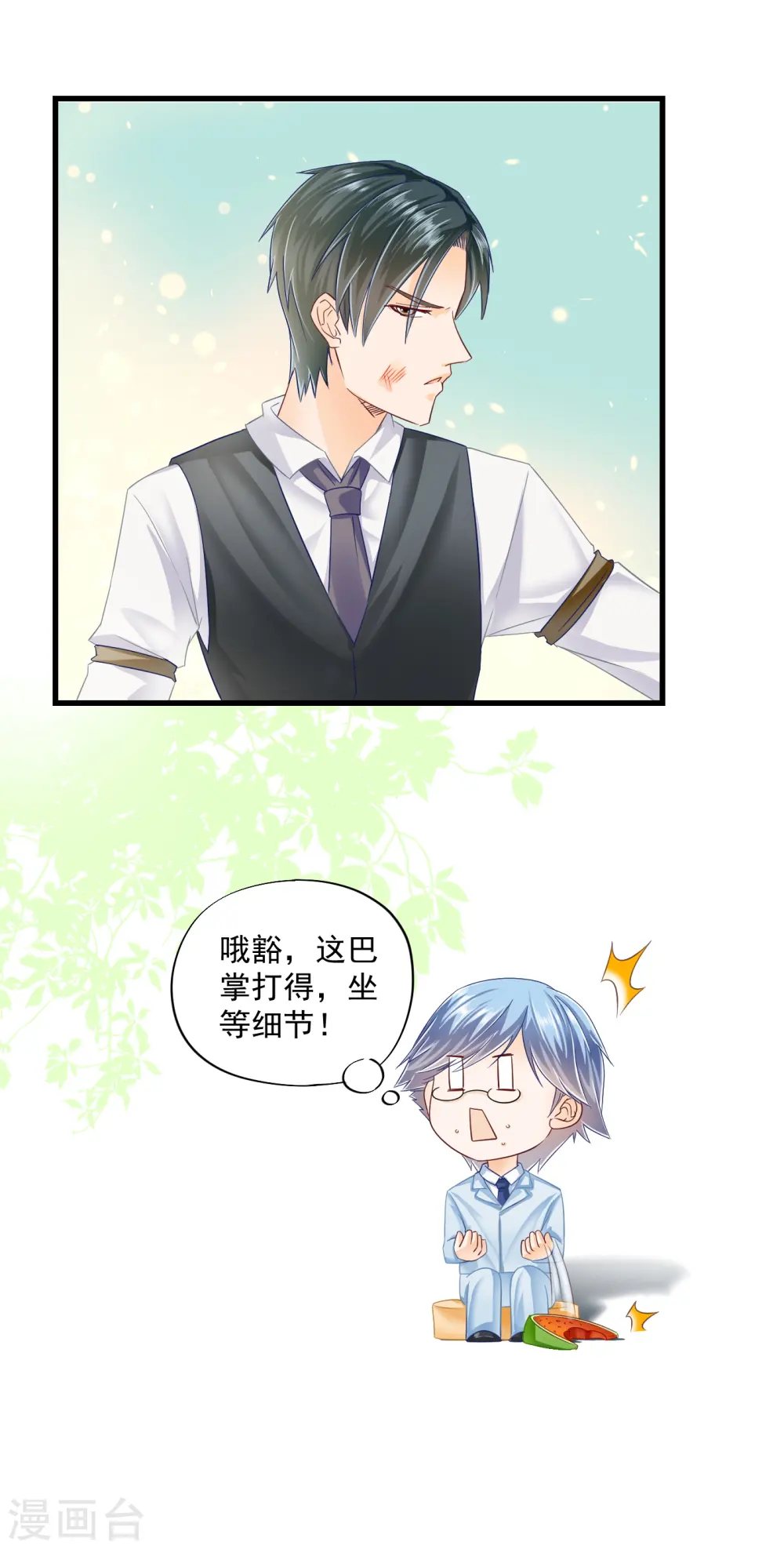 第4话 你老公不行啊 第17页