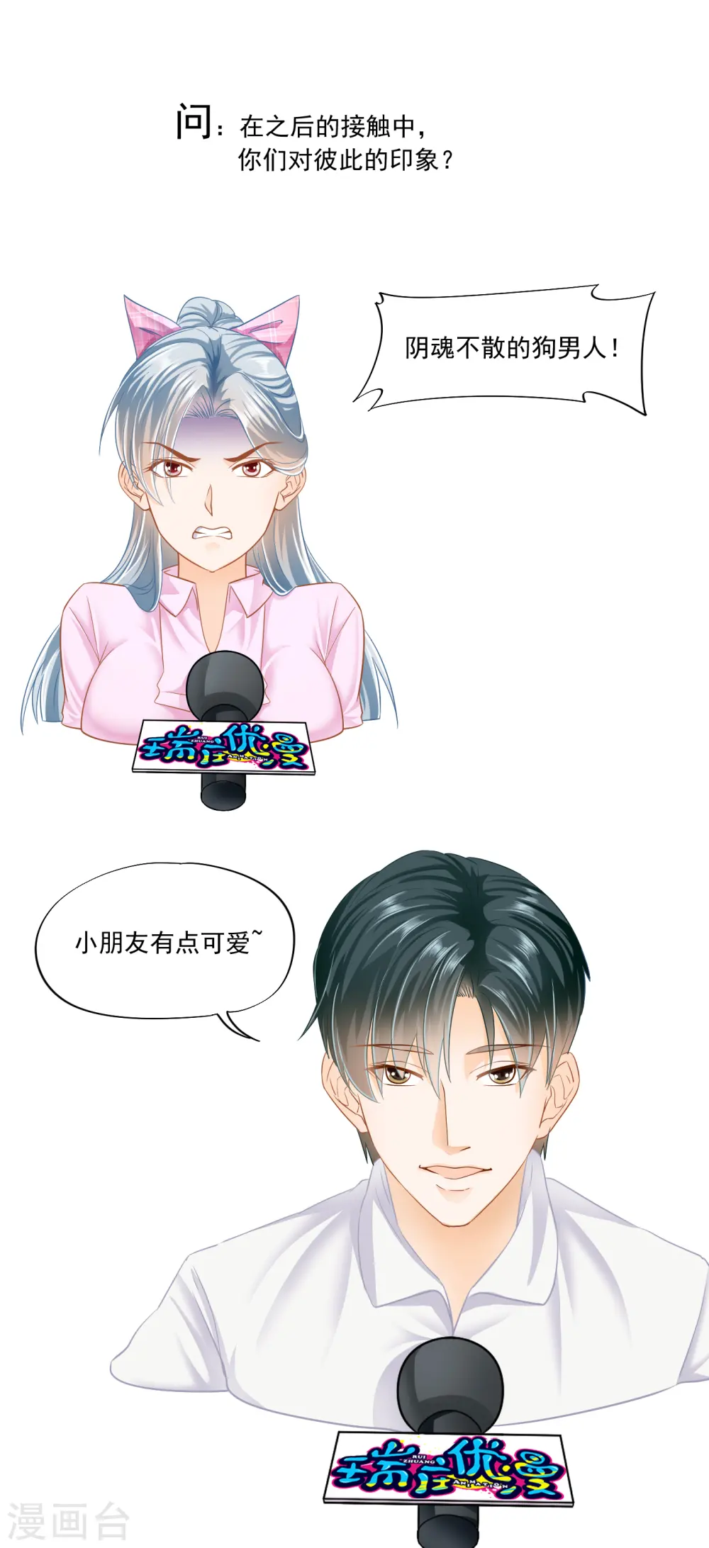 人物档案 第13页