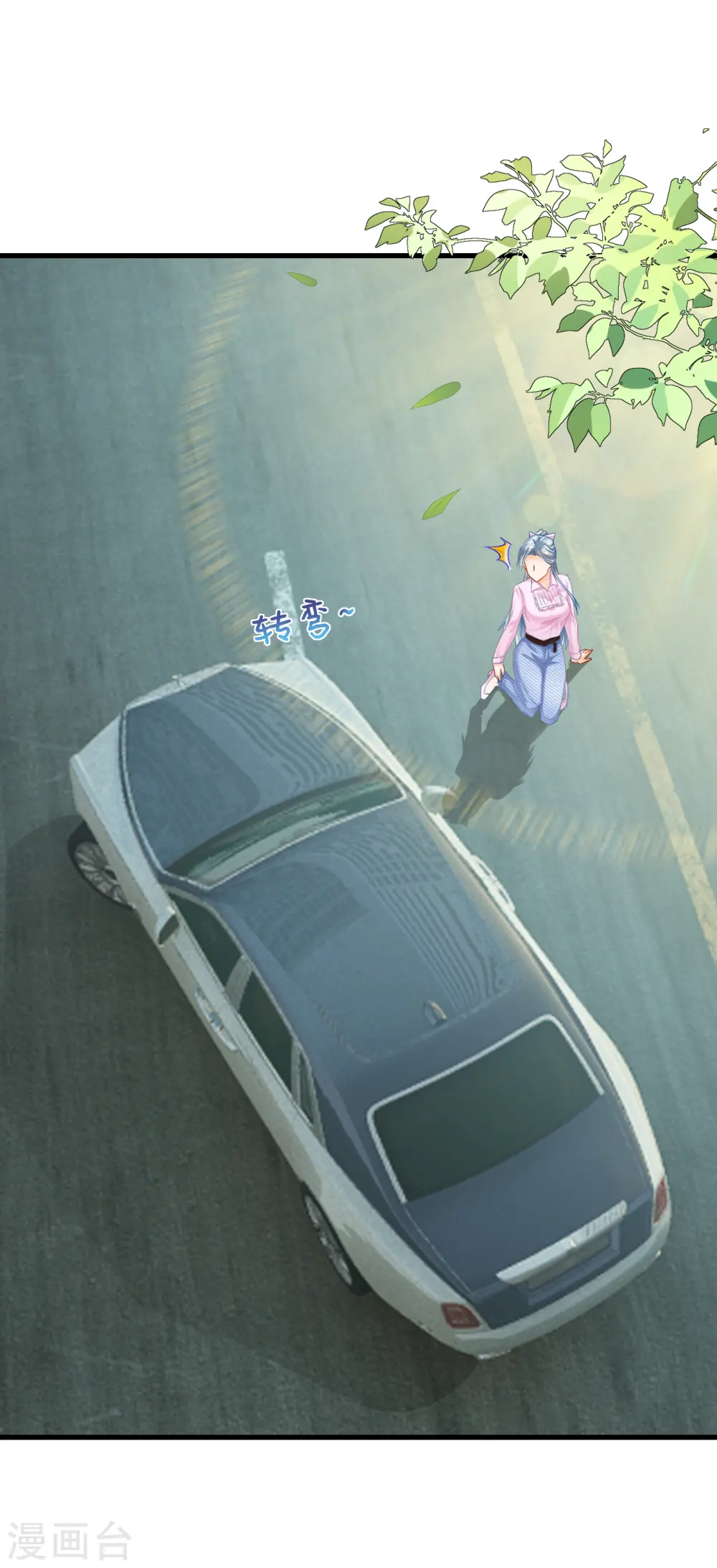 第3话 离婚协议 第20页