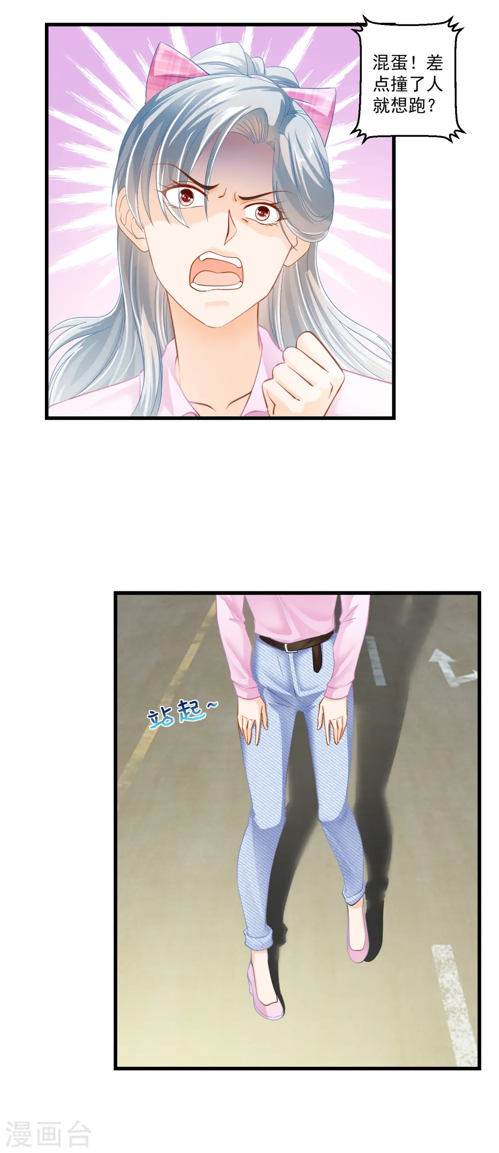 第3话 离婚协议 第21页