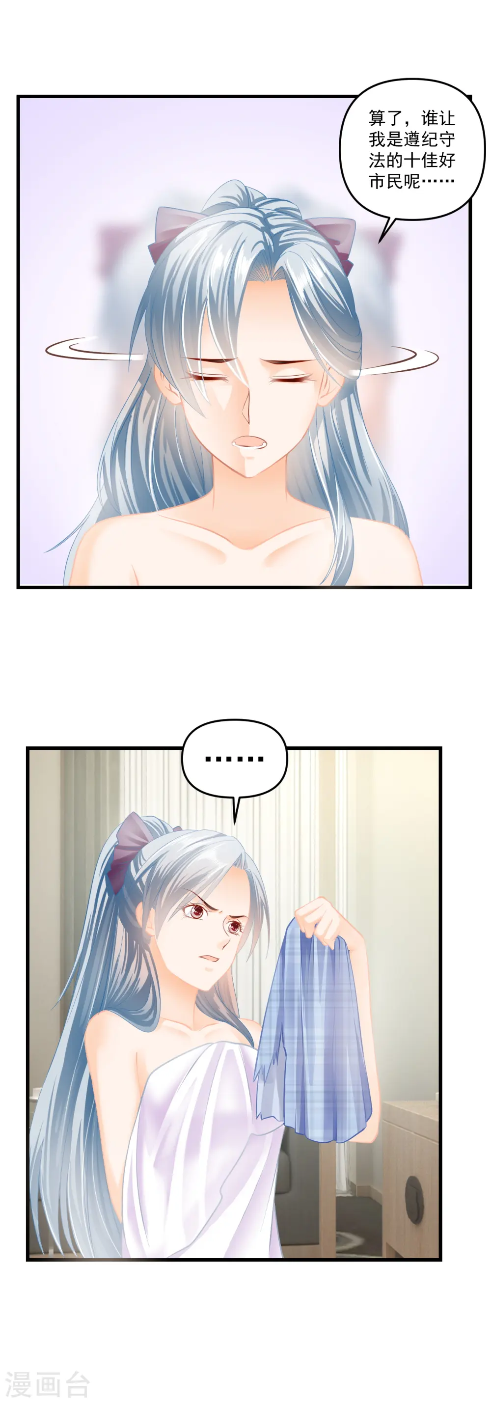 第2话 婚内出轨？ 第5页