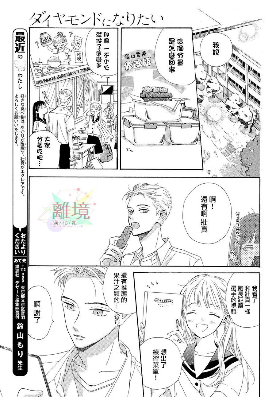 短篇 第17页