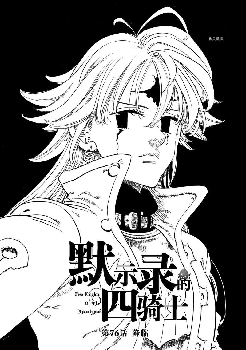 第76话 第1页