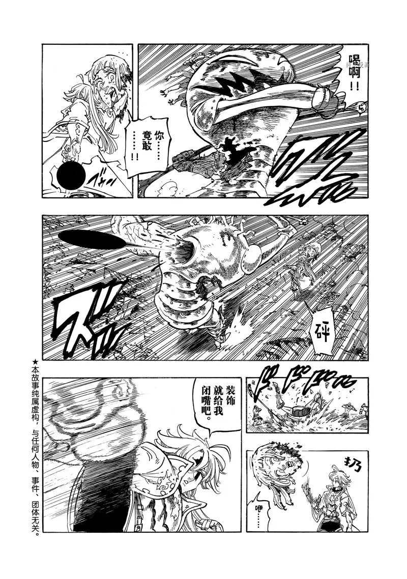 第76话 第2页