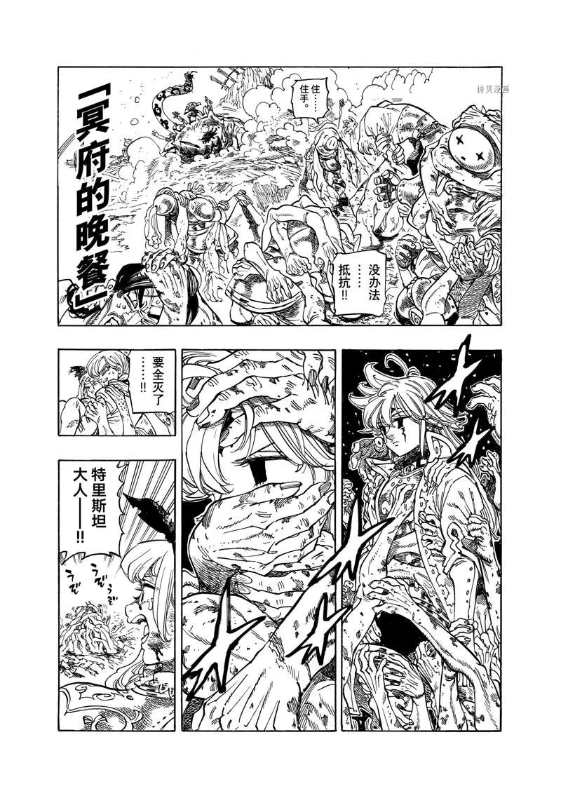 第76话 第5页