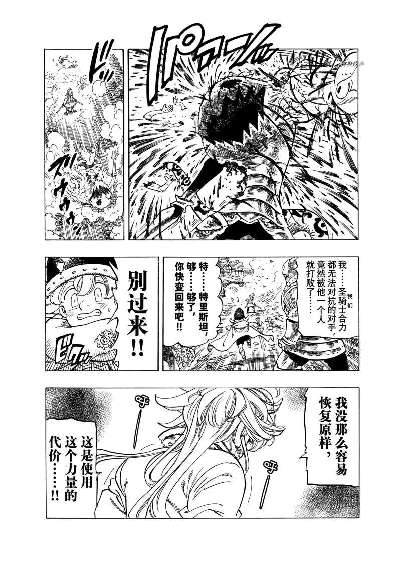第76话 第11页