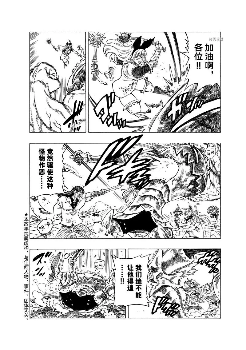 第75话 第2页