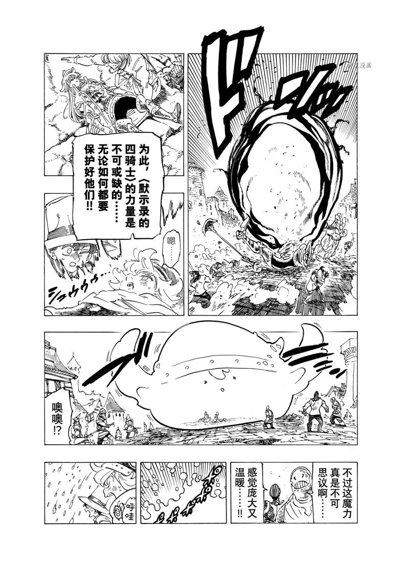第75话 第3页