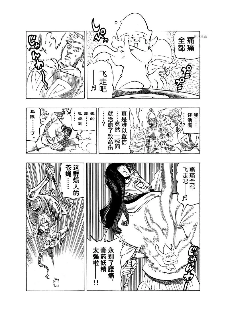 第75话 第7页