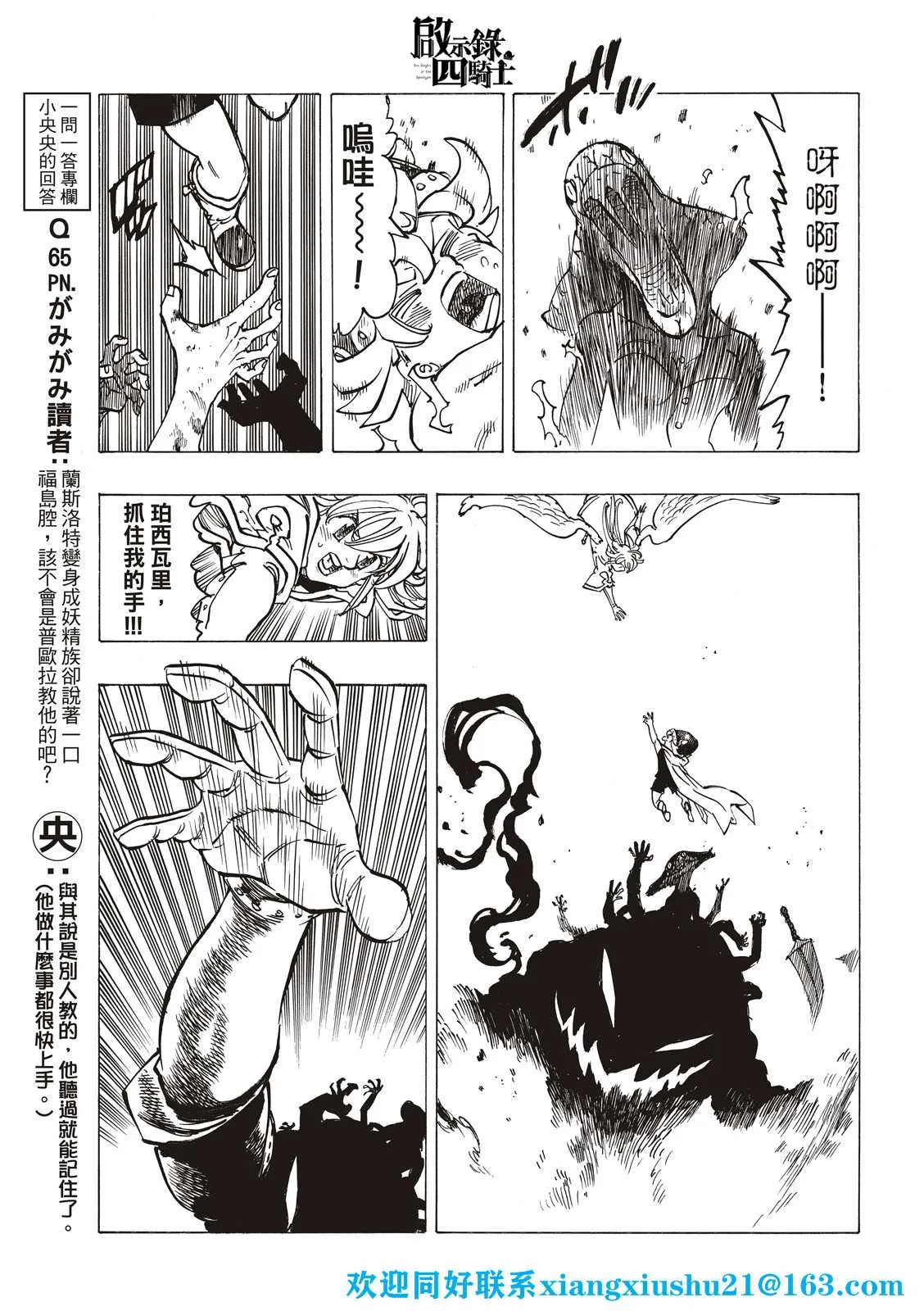 第73话 第13页