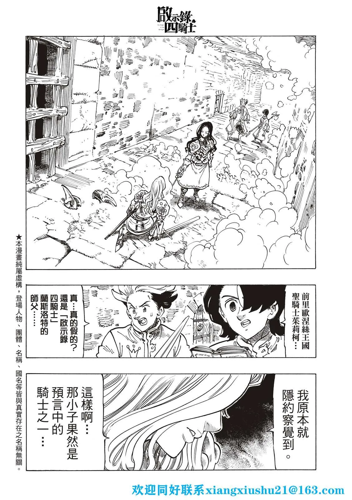 第71话 第2页