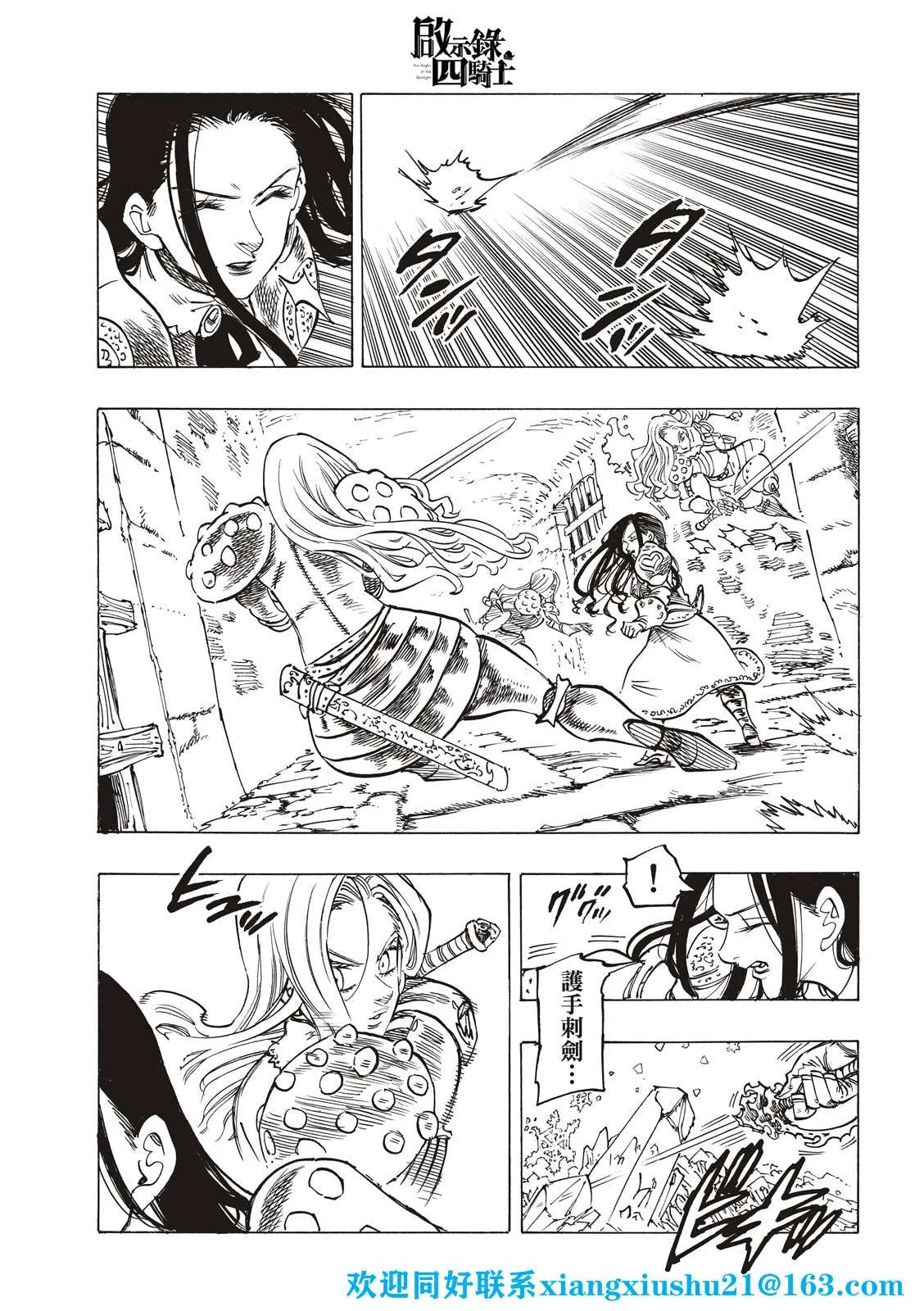 第71话 第3页