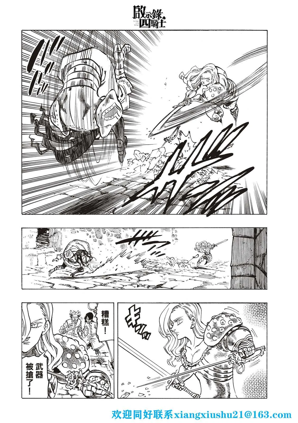 第71话 第4页