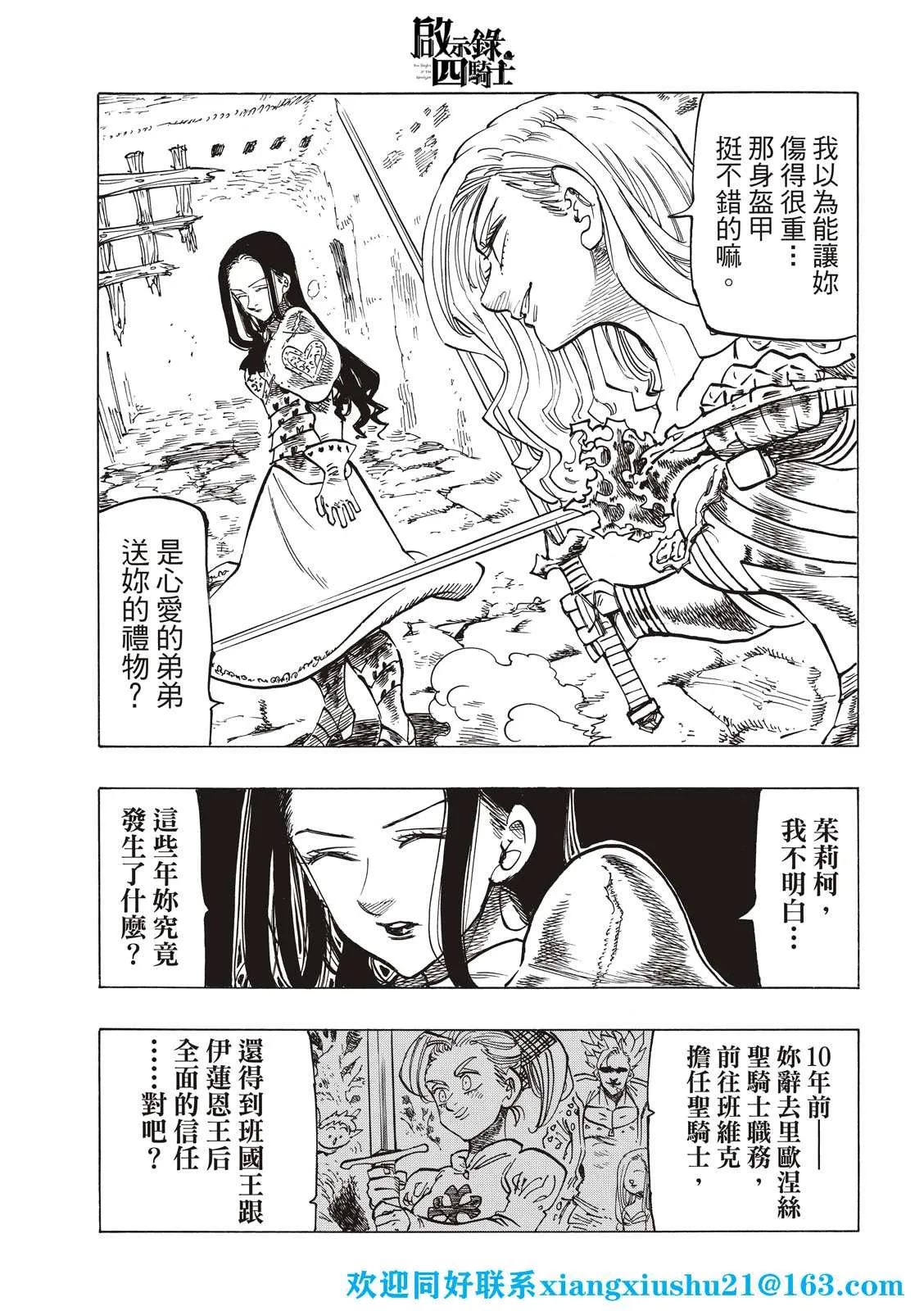 第71话 第5页