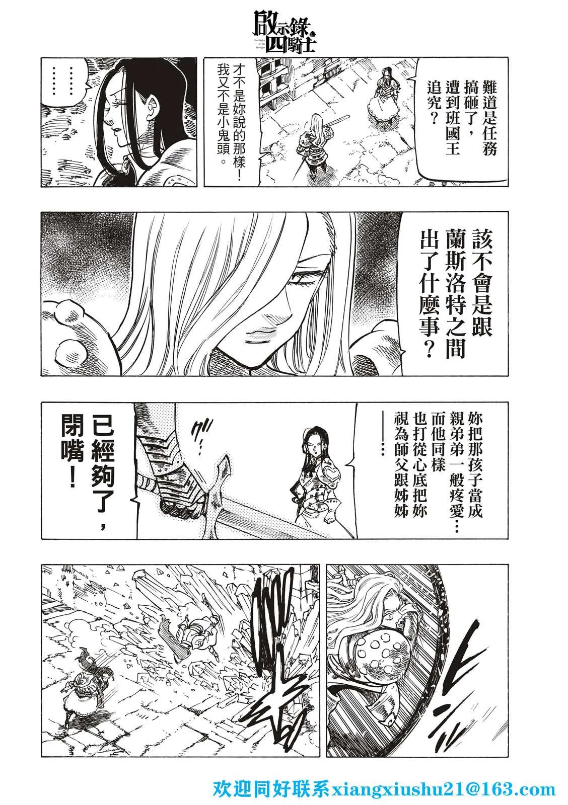 第71话 第6页