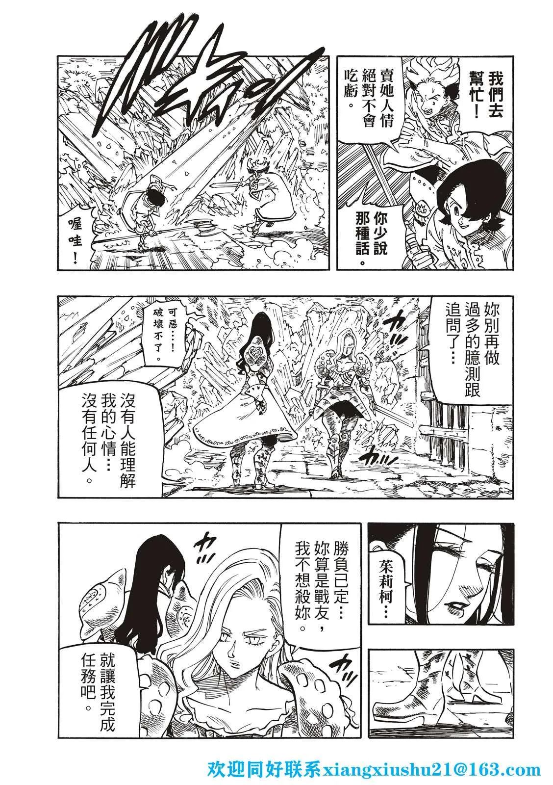 第71话 第7页