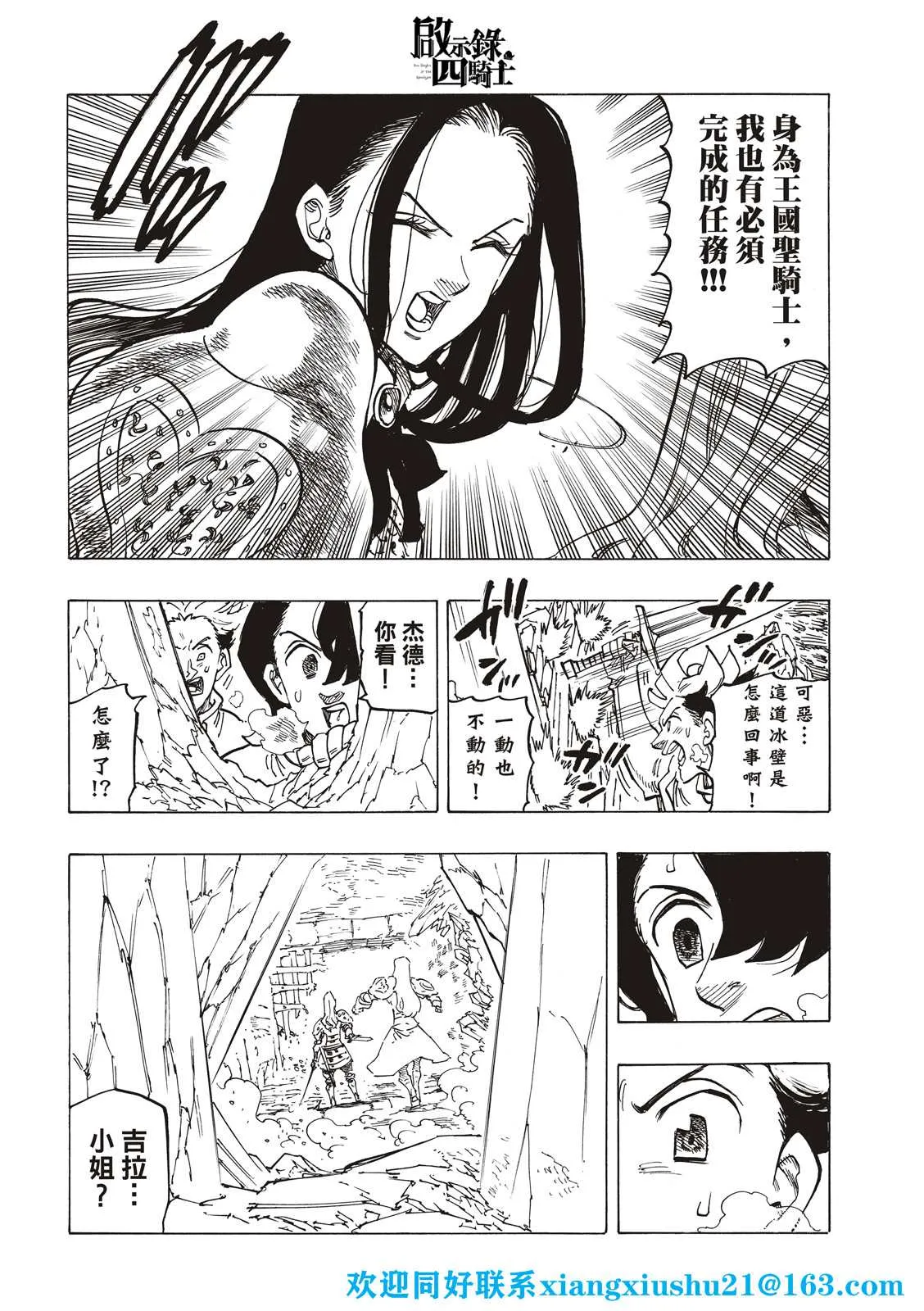 第71话 第8页