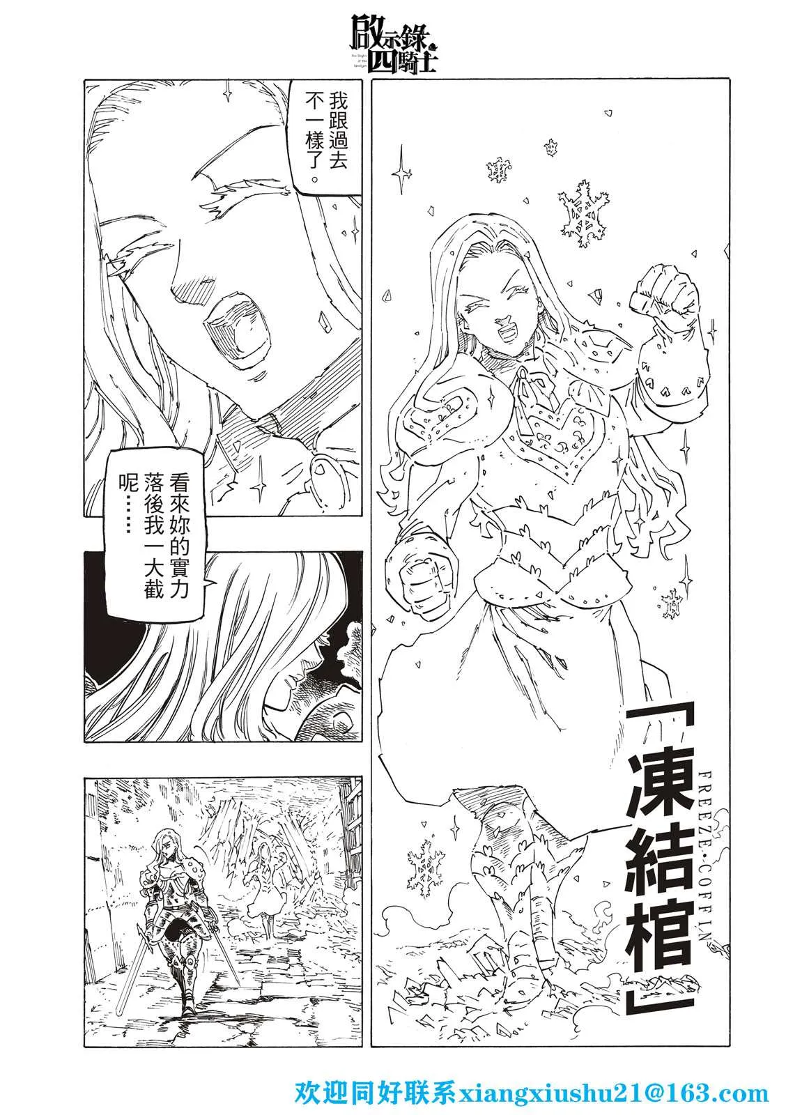 第71话 第9页