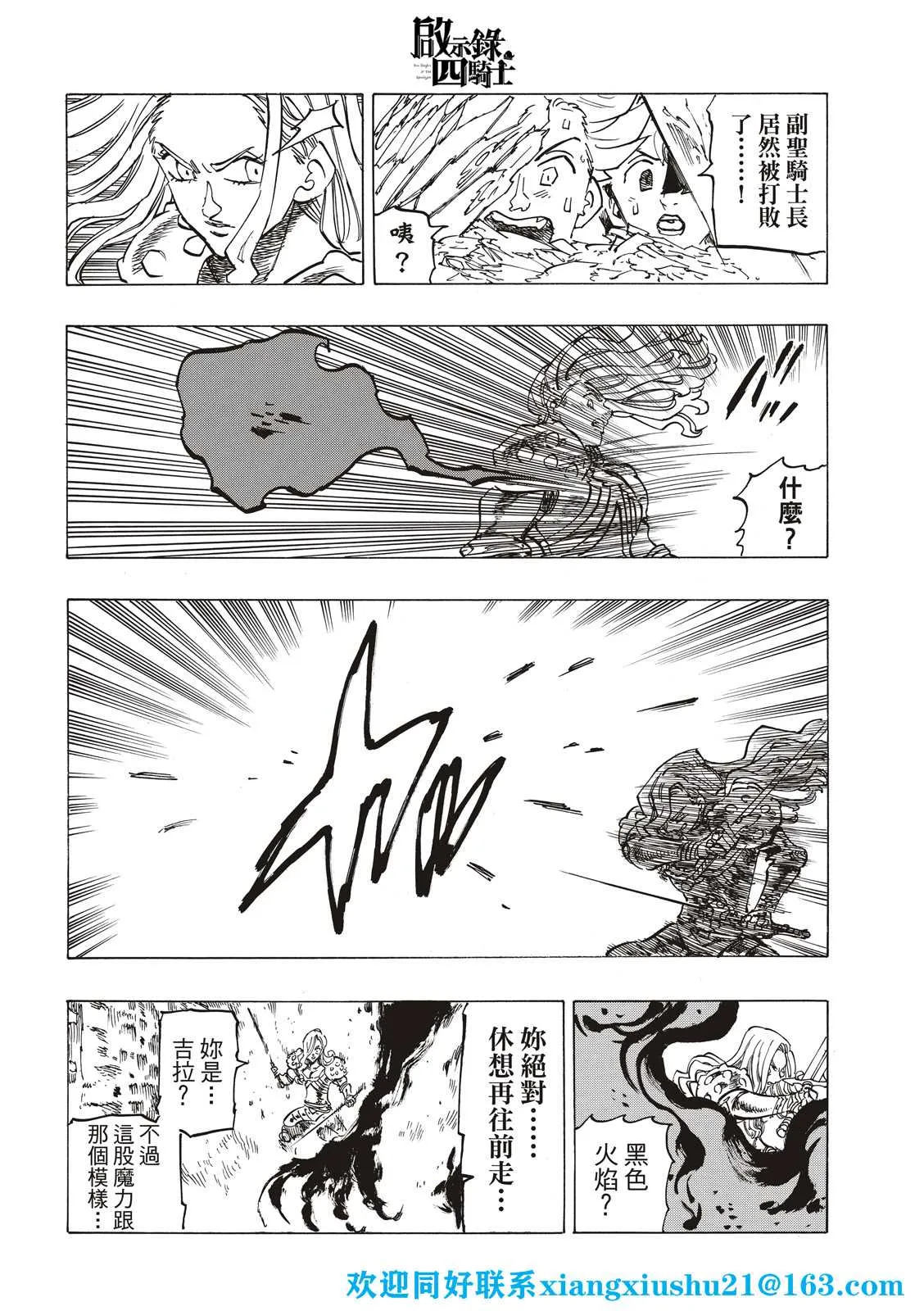 第71话 第10页