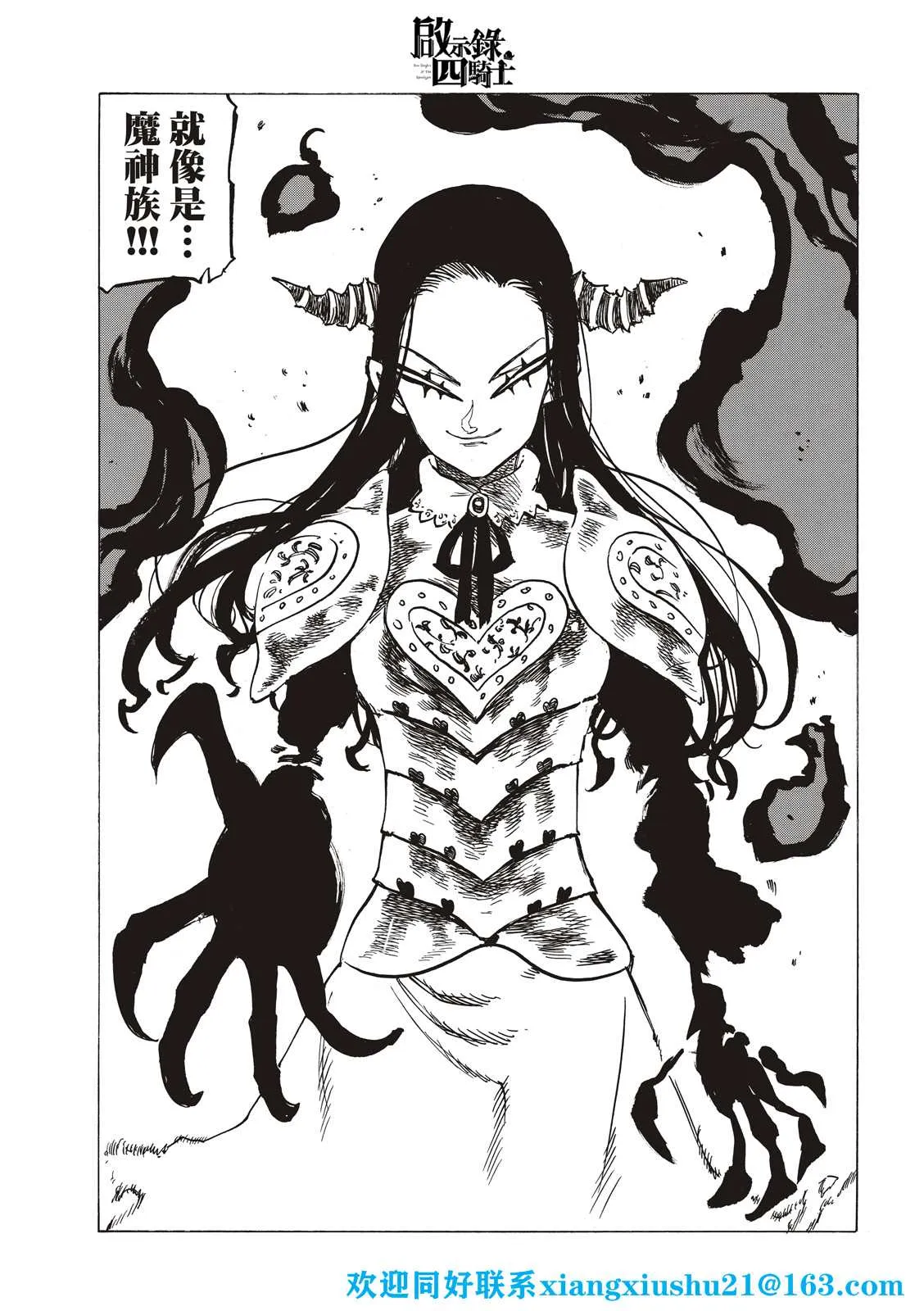 第71话 第11页