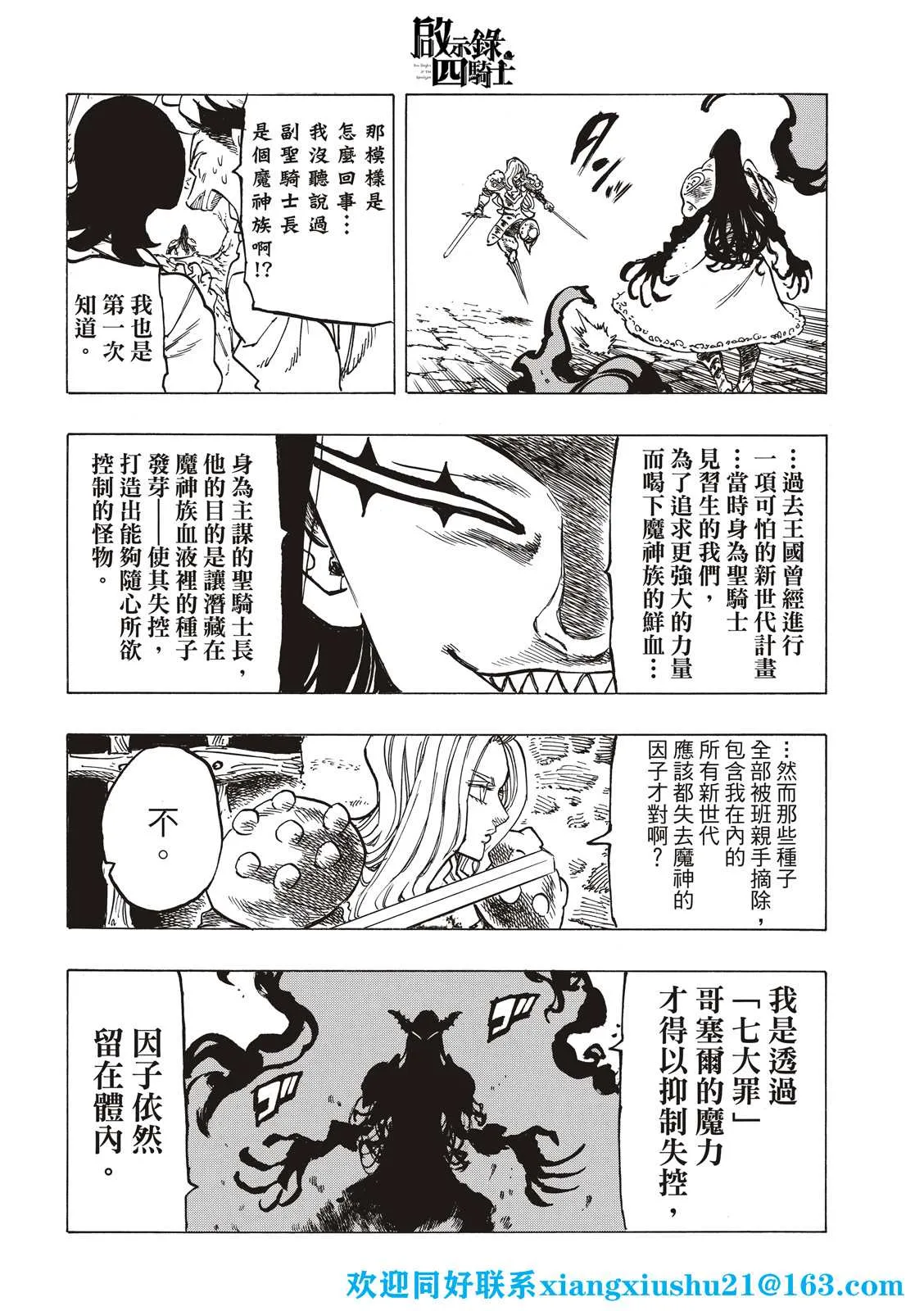 第71话 第12页
