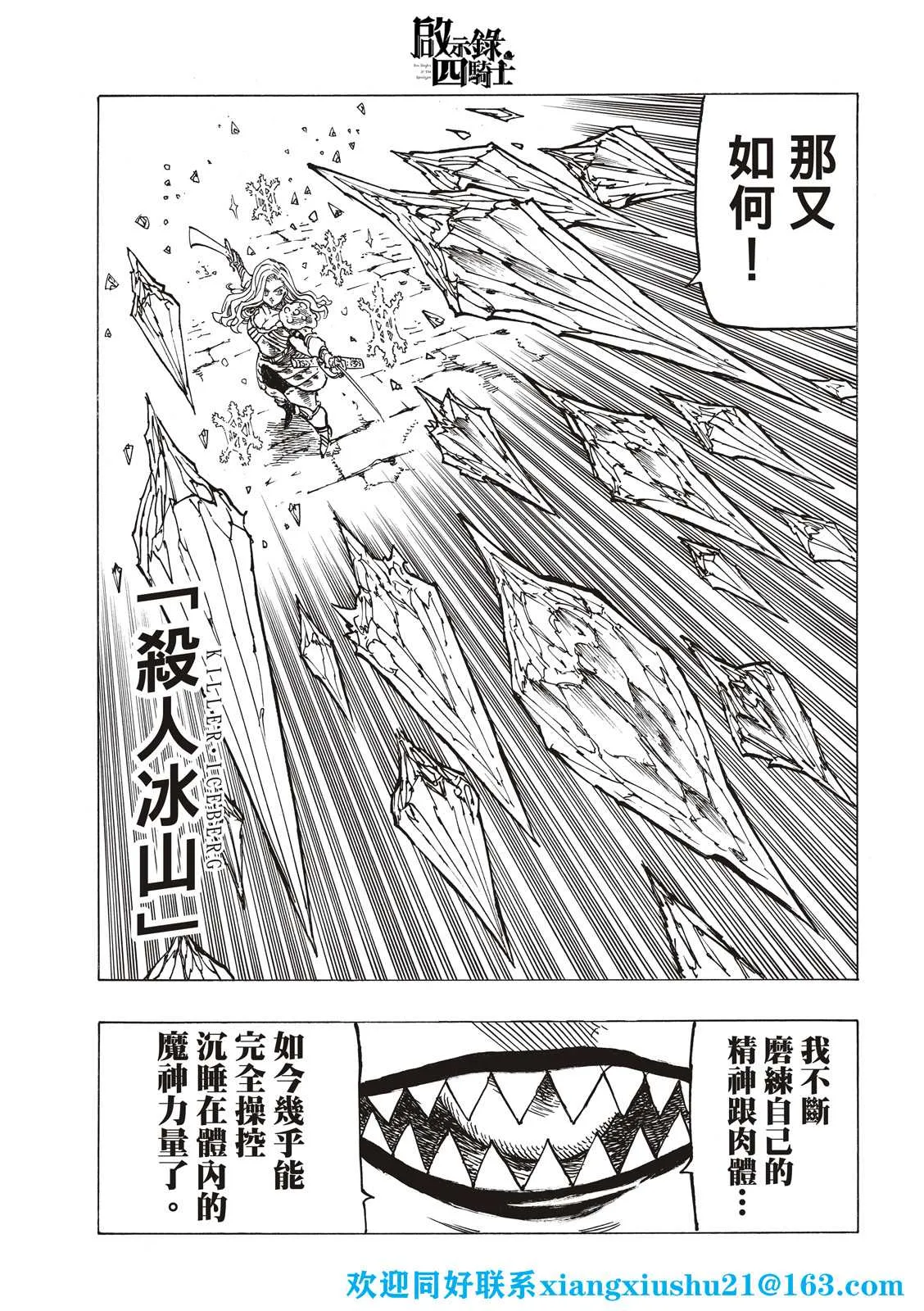 第71话 第13页