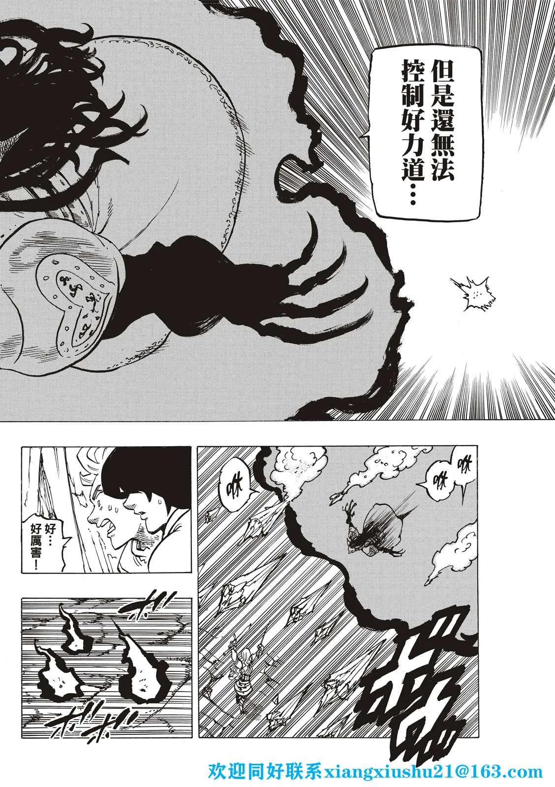第71话 第14页