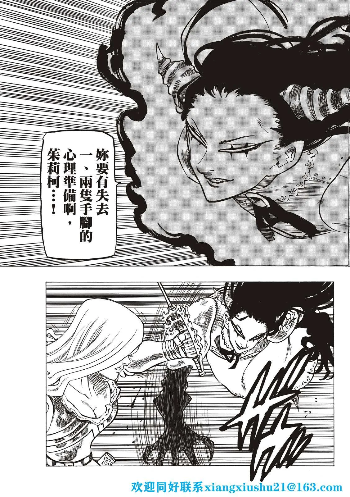 第71话 第15页