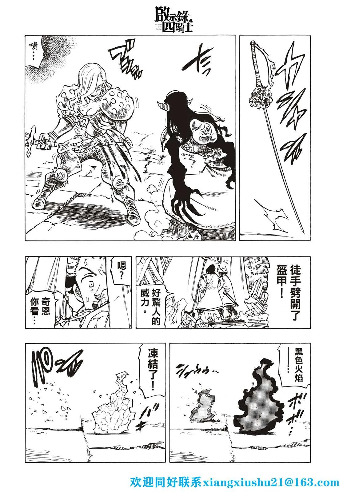 第71话 第16页