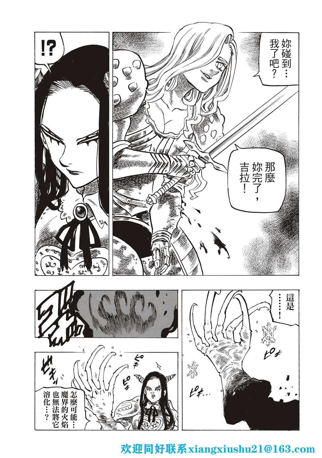 第71话 第17页