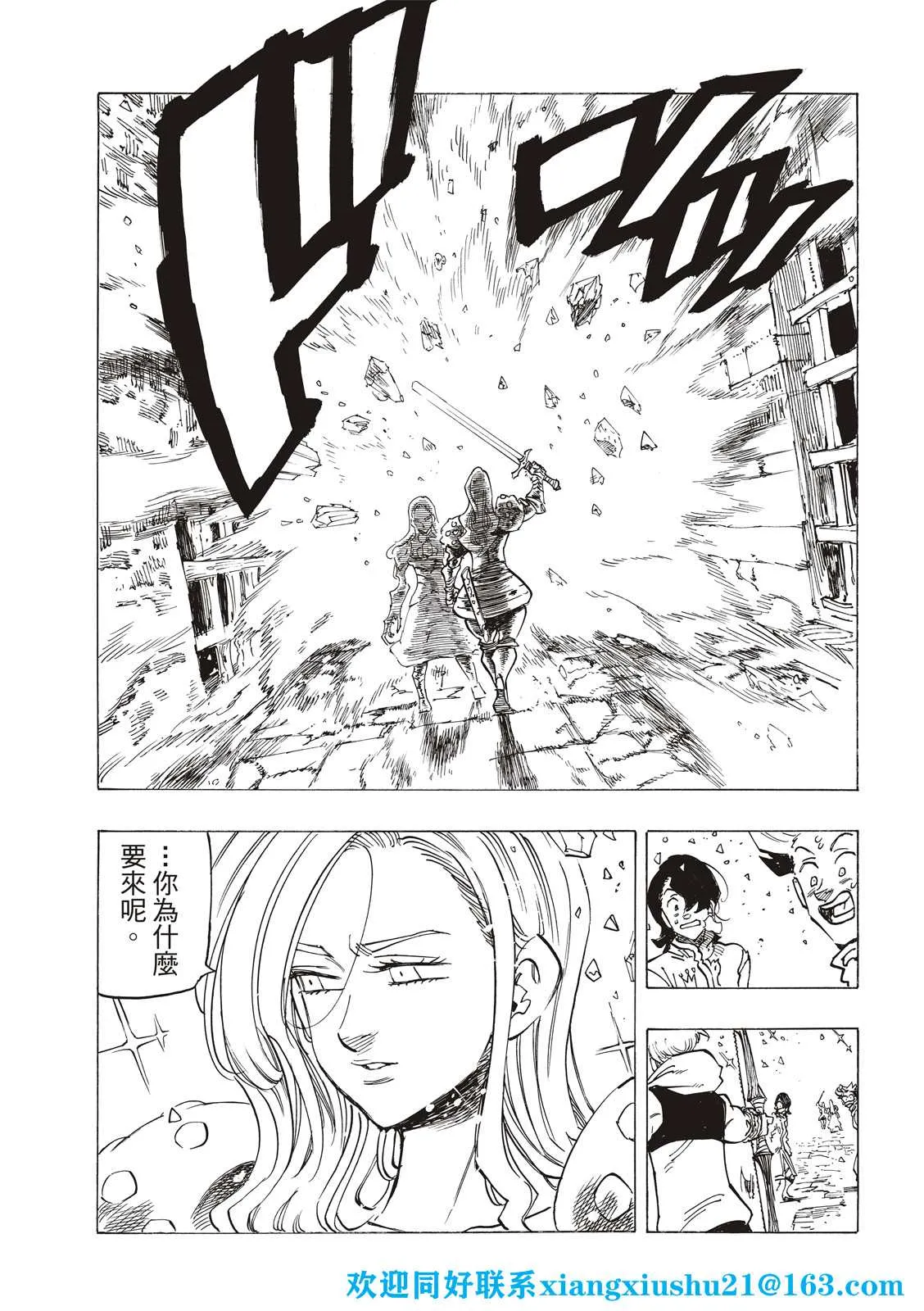 第71话 第19页