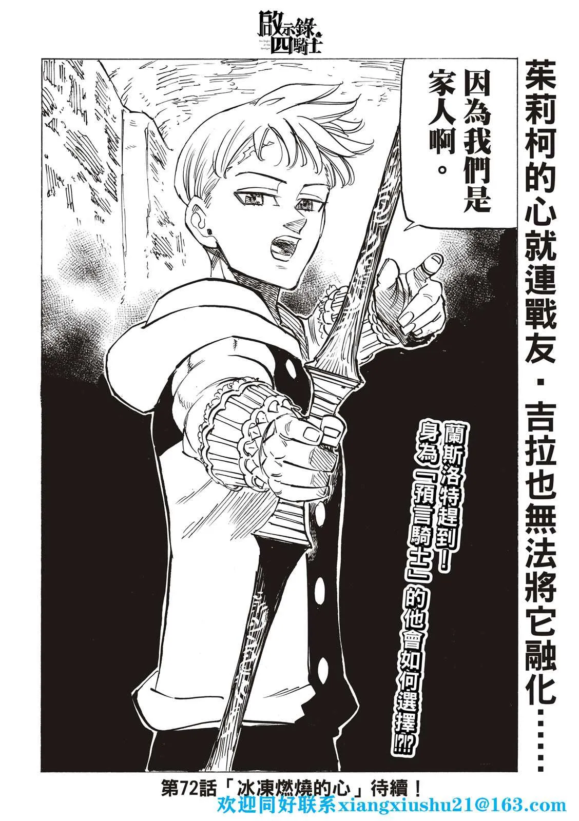 第71话 第20页