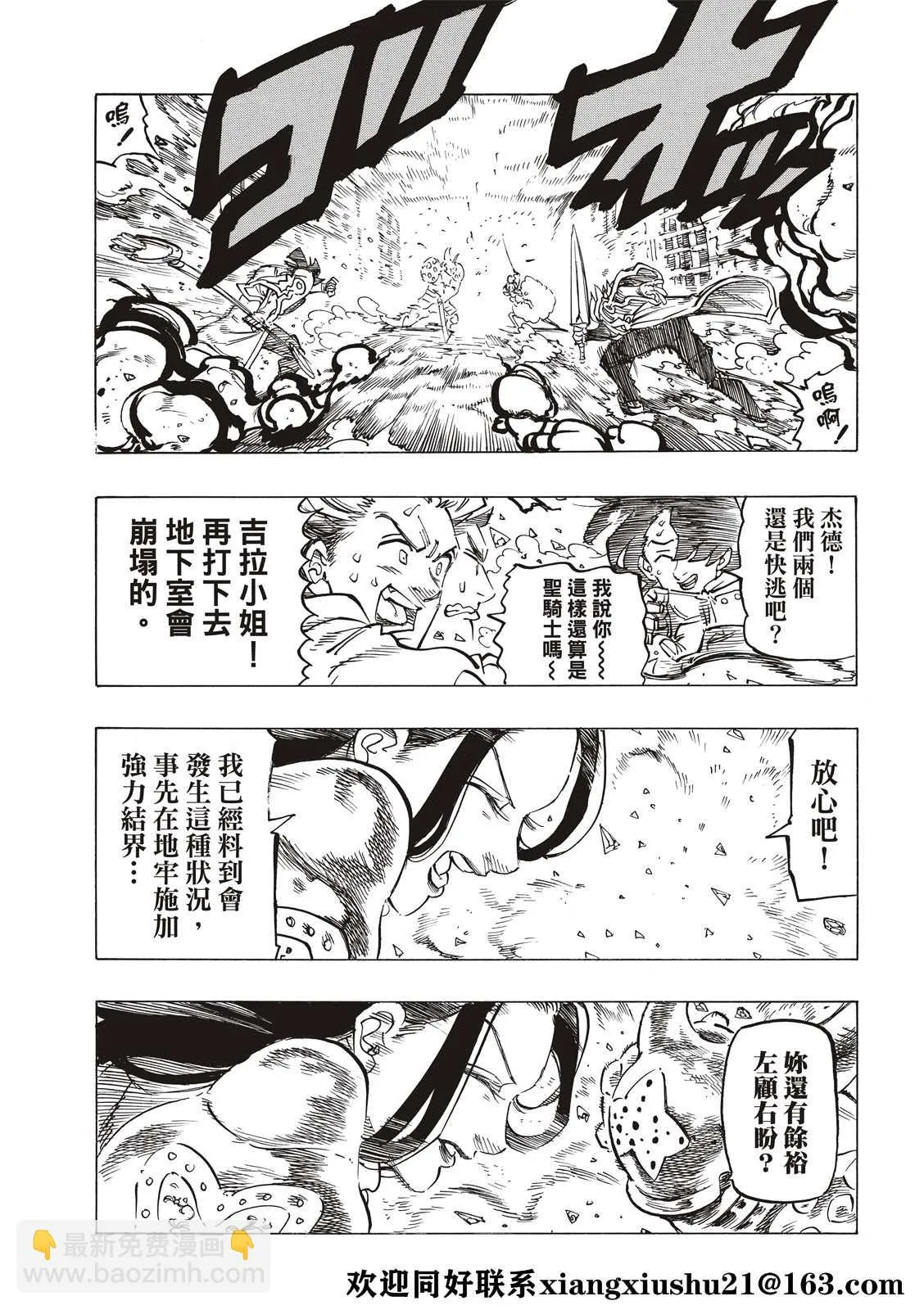 第70话 第15页