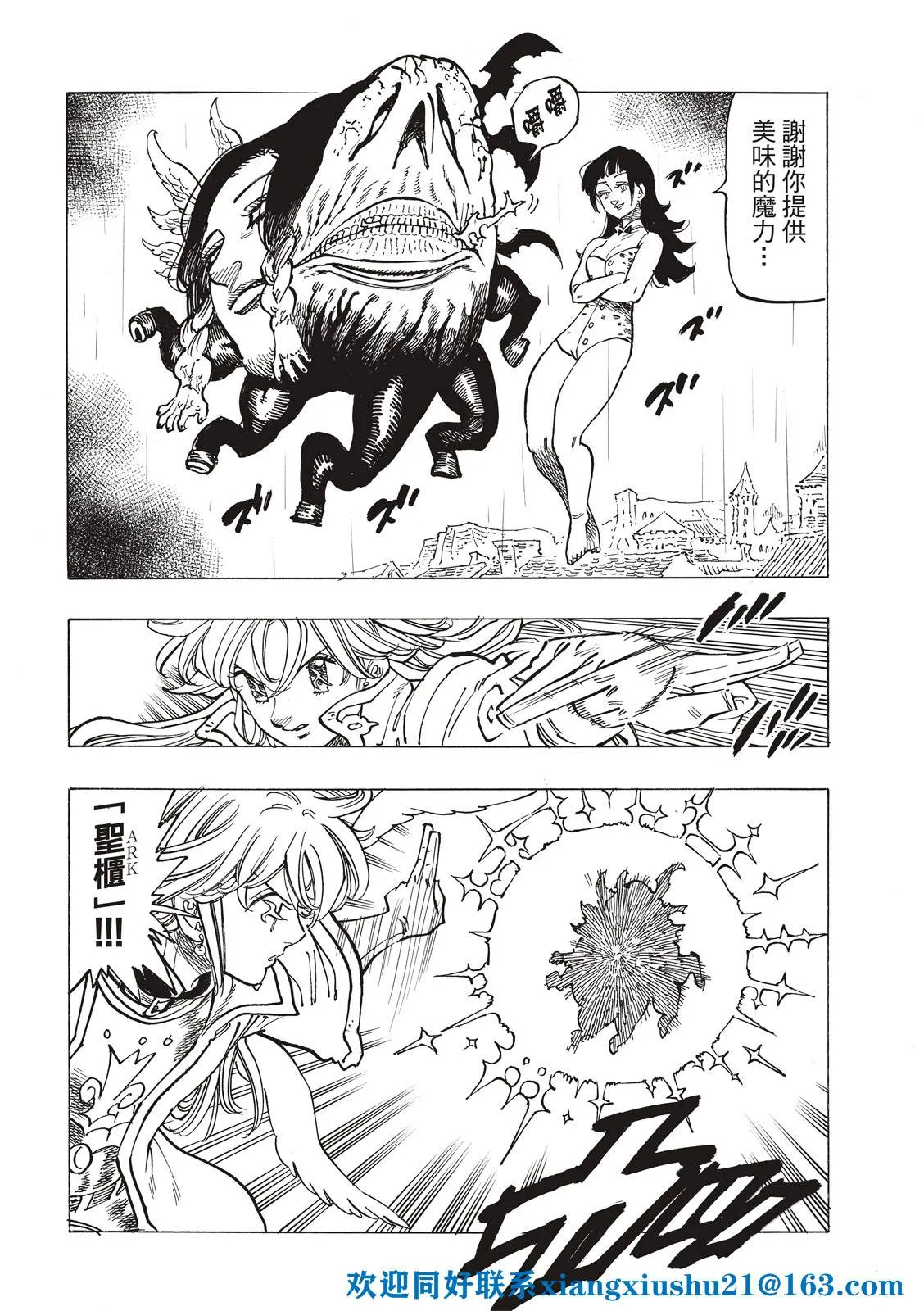 第68话 第4页