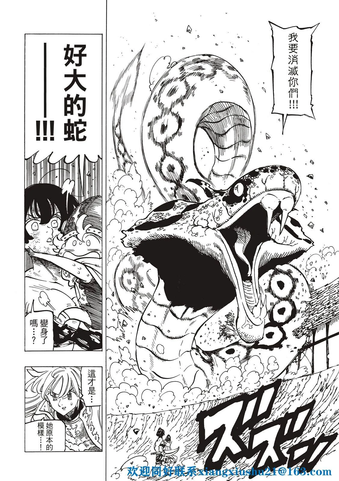 第68话 第14页