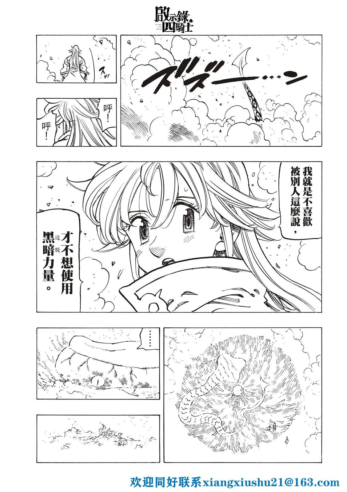 第68话 第19页