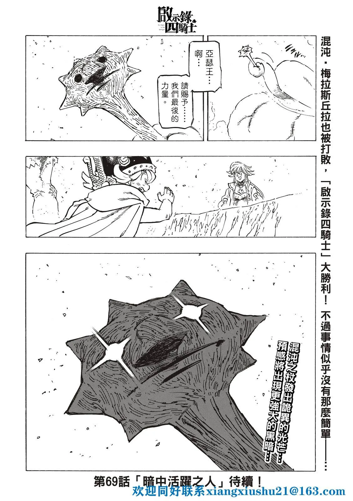 第68话 第20页