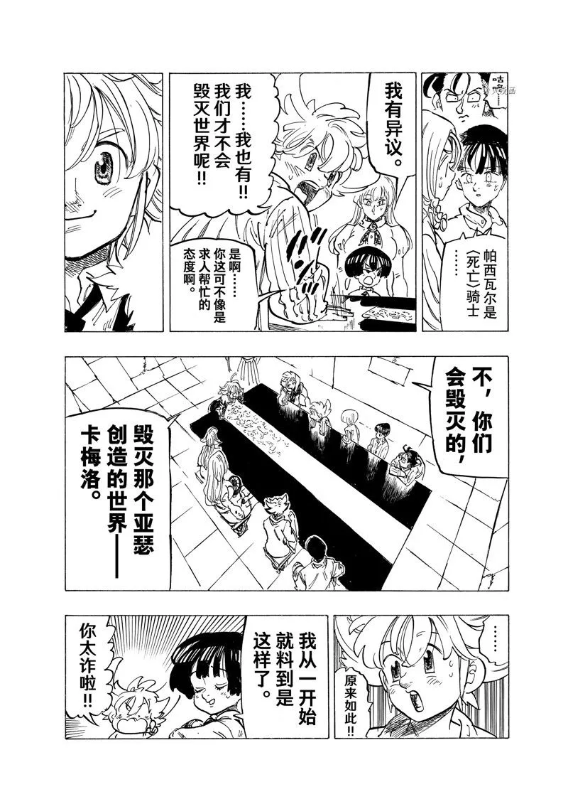 第84话 第13页