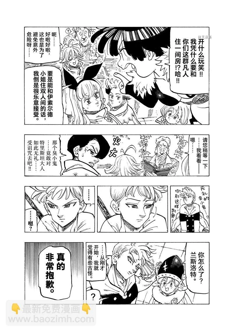 第92话 第9页