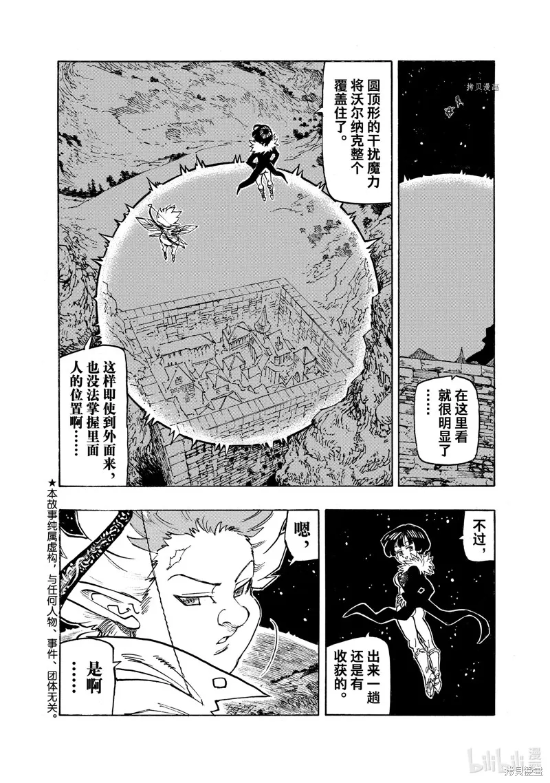 第97话 第2页