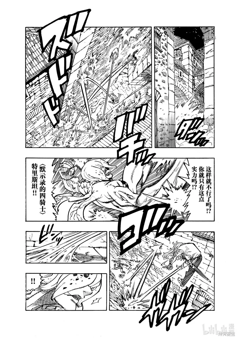 第97话 第3页