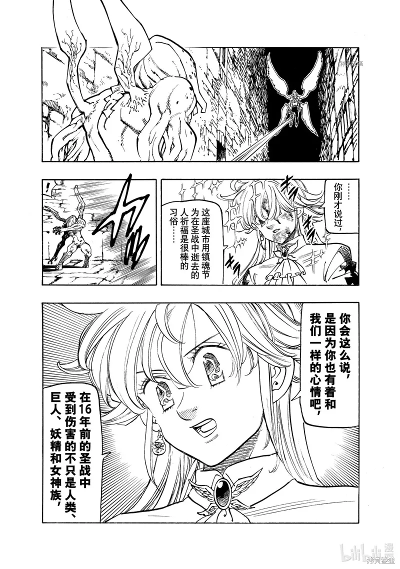 第97话 第4页